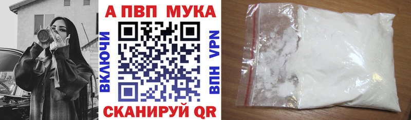 Купить Туран A-PVP Crystall