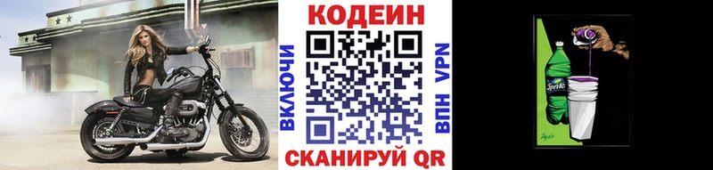 Кодеиновый сироп Lean напиток Lean (лин)  Купить  Туран 