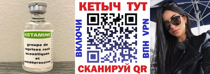 Кетамин VHQ  Купить где  Туран 