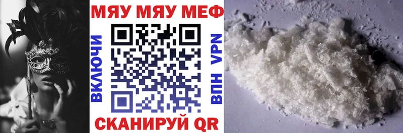 МЯУ-МЯУ мяу мяу  Купить закладки  Туран 