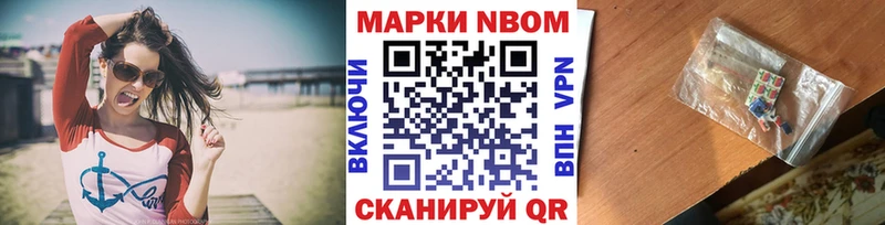 Марки N-bome 1,8мг  Купить где  Туран 